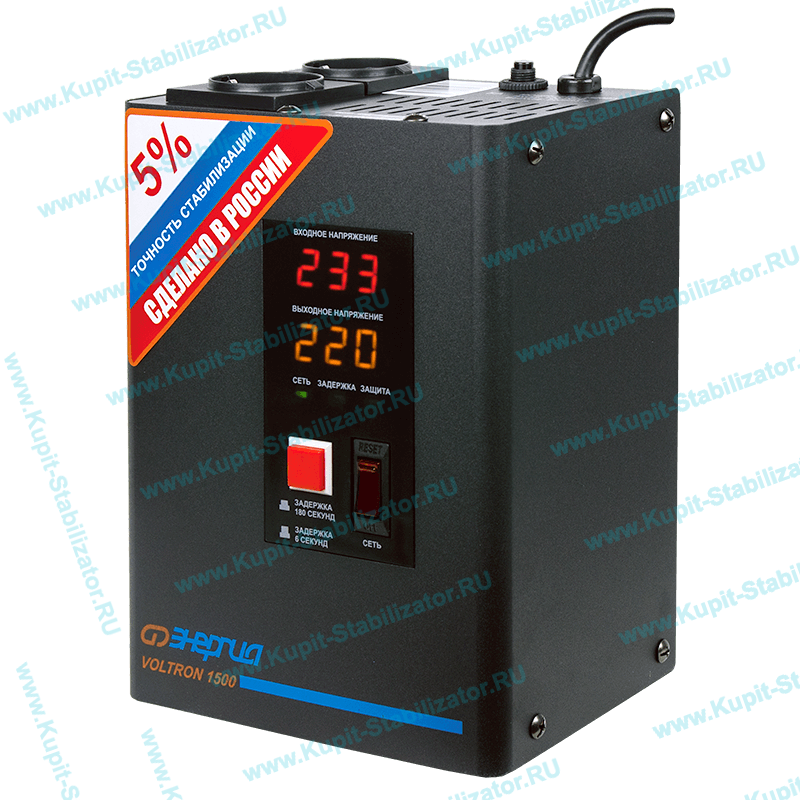 Купить в Ельце: Стабилизатор напряжения Энергия Voltron 1500(HP) цена