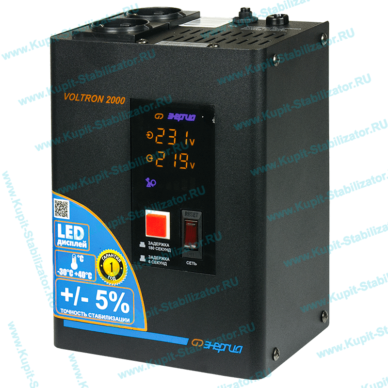 Купить в Ельце: Стабилизатор напряжения Энергия Voltron 2000(HP) цена