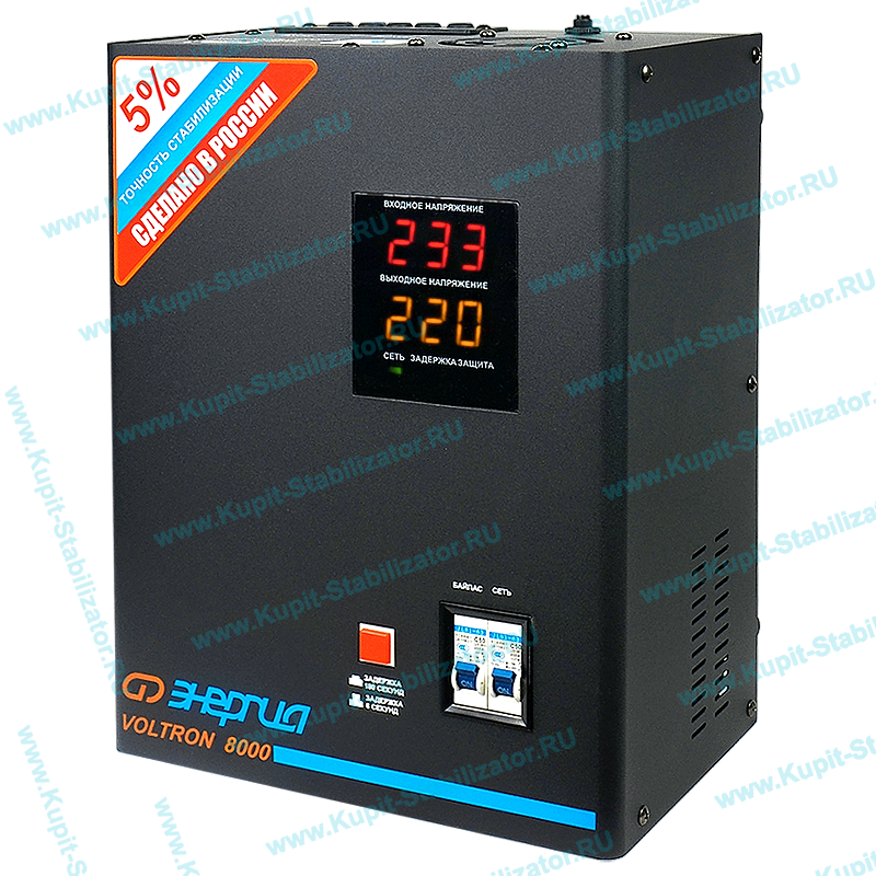 Купить в Ельце: Стабилизатор напряжения Энергия Voltron 8000(HP) цена